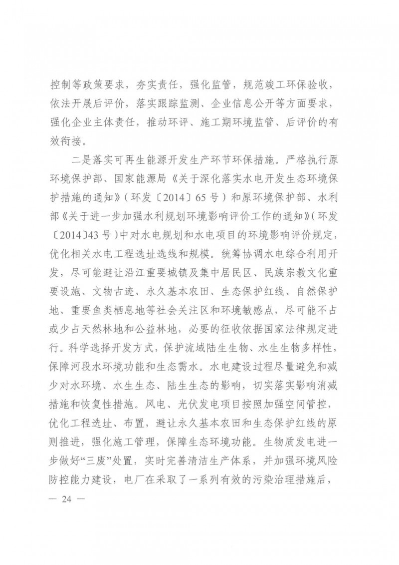 光伏發(fā)電1000萬(wàn)千瓦！四川省公布“十四五”可再生能源發(fā)展規(guī)劃