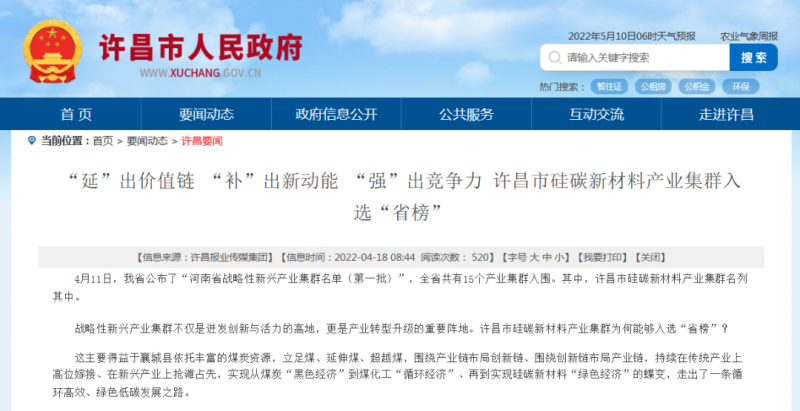 河南許昌：到2023年將建成30GW太陽能電池片“超級工廠”！