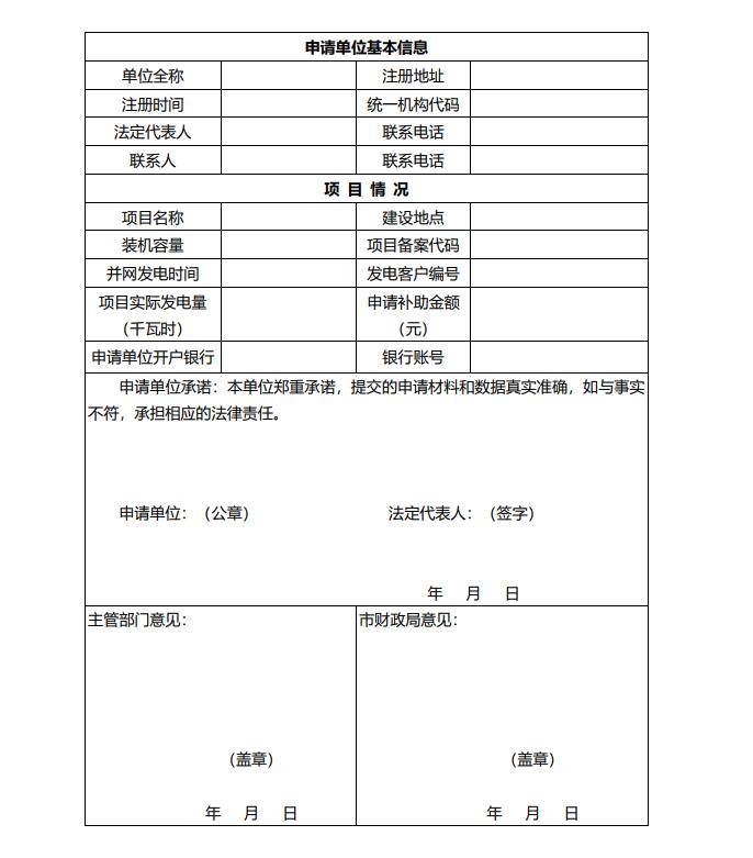 浙江永康：鼓勵“光伏村、光伏鎮(zhèn)”建設，新建分布式光伏度電補貼0.1元連補3年！