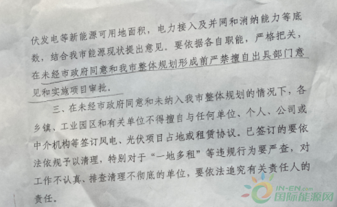 河北一市發(fā)布政策！未經(jīng)市政府同意前，嚴(yán)禁審批
