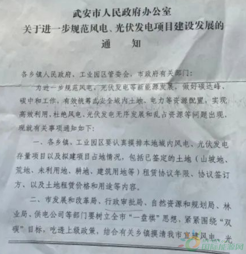 河北一市發(fā)布政策！未經(jīng)市政府同意前，嚴(yán)禁審批