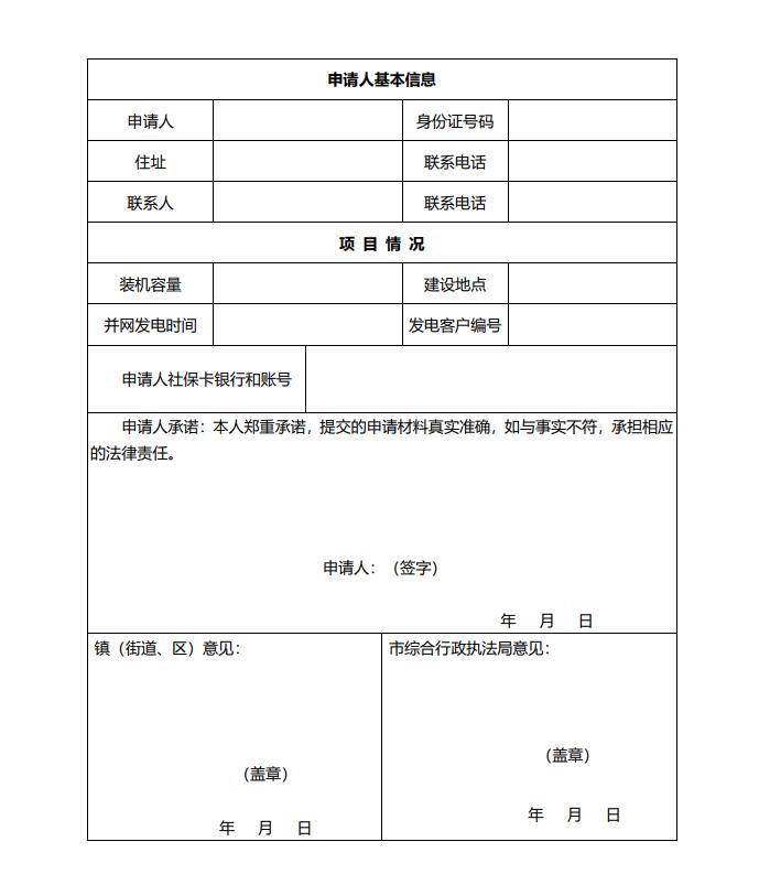 浙江永康：鼓勵“光伏村、光伏鎮(zhèn)”建設，新建分布式光伏度電補貼0.1元連補3年！