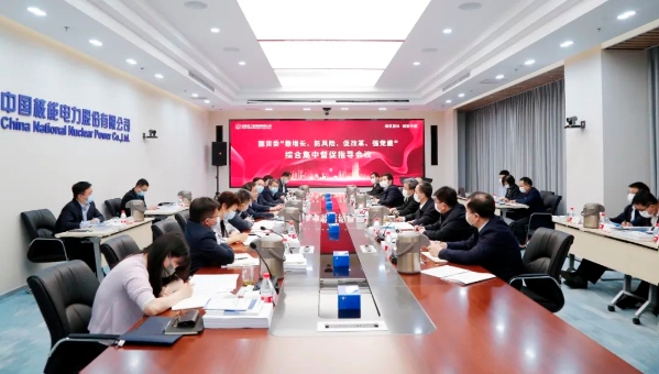 中央紀委常委、國家監(jiān)委委員陳超英率隊督促指導(dǎo)中核集團工作