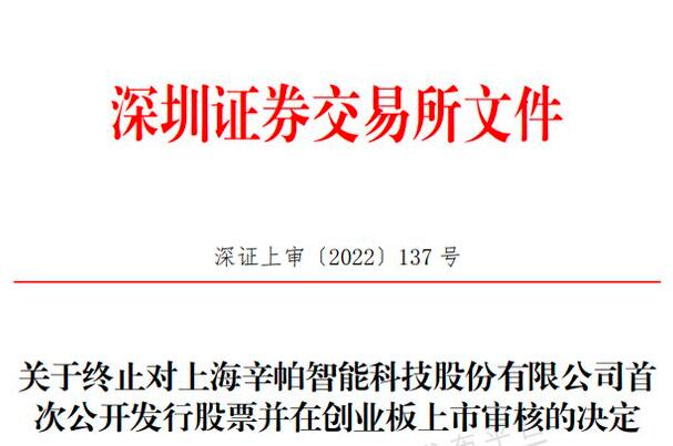 剛剛，這家風(fēng)電企業(yè)IPO被終止審核!