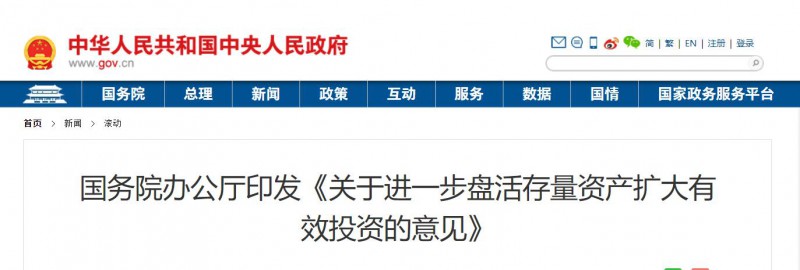 國務院：優(yōu)先支持大型清潔能源基地！