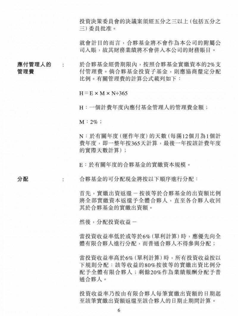 100億！五大、三小及TCL成立內(nèi)蒙古能源基金