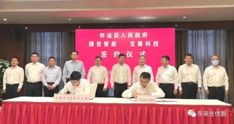 總投資約127.2億！捷登智能、寶馨科技18GW異質(zhì)結(jié)電池+8GW組件項(xiàng)目落戶懷遠(yuǎn)