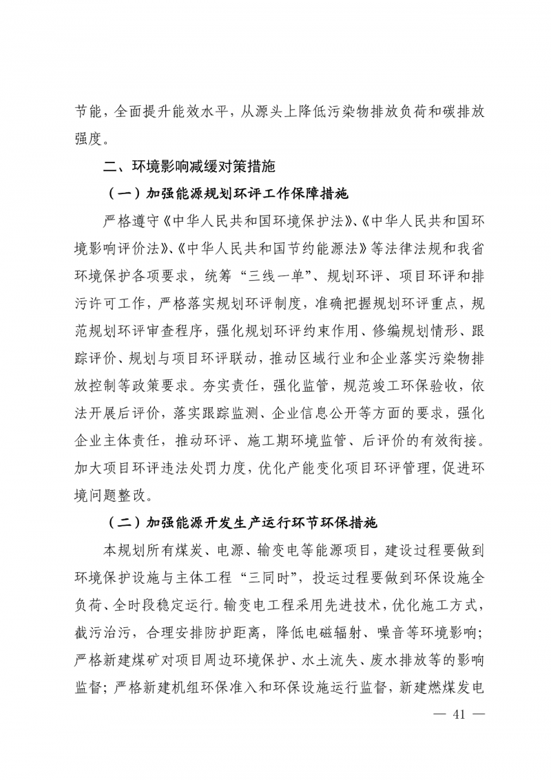 光伏新增300萬千瓦！福建省發(fā)布《“十四五”能源發(fā)展專項規(guī)劃》