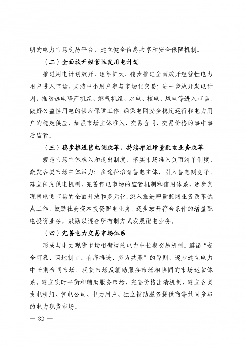 光伏新增300萬千瓦！福建省發(fā)布《“十四五”能源發(fā)展專項規(guī)劃》