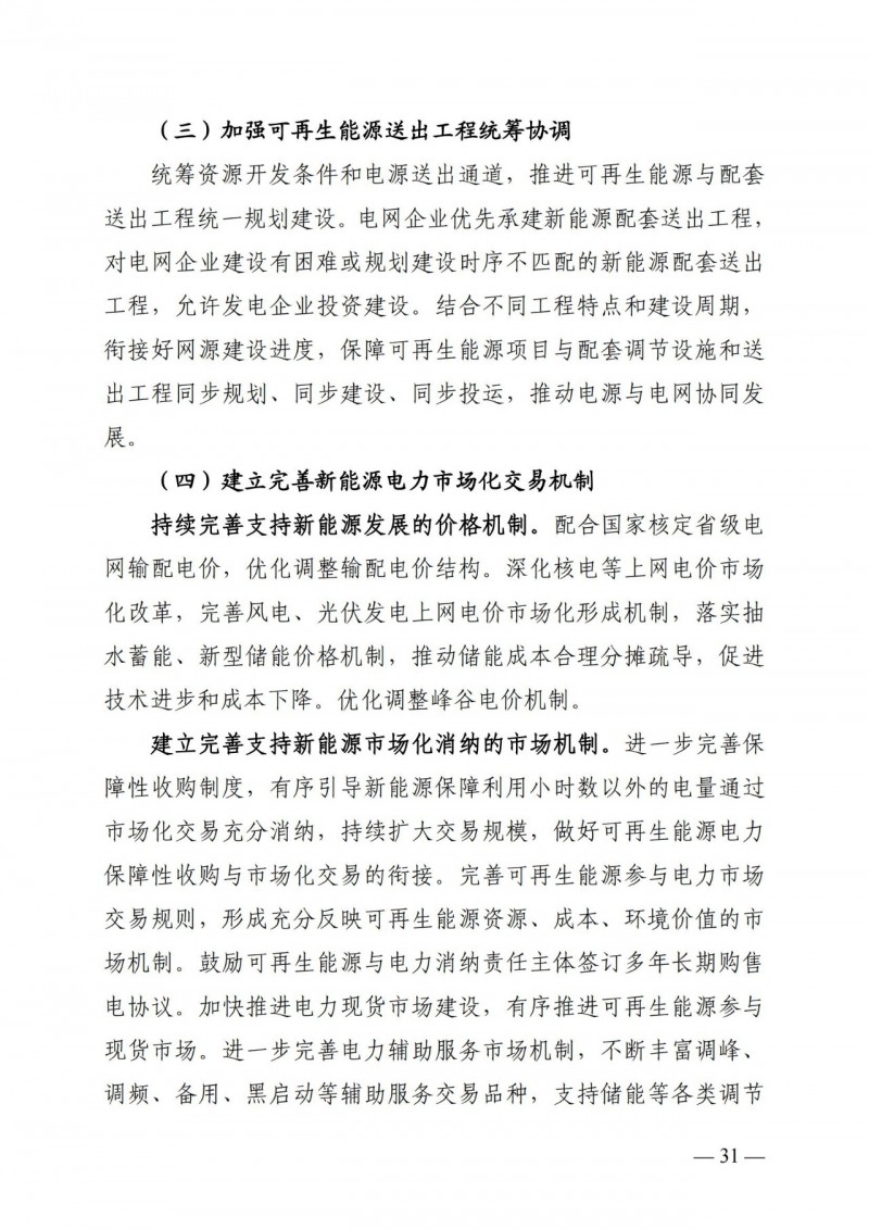廣西“十四五”規(guī)劃：大力發(fā)展光伏發(fā)電，到2025年新增光伏裝機(jī)15GW！