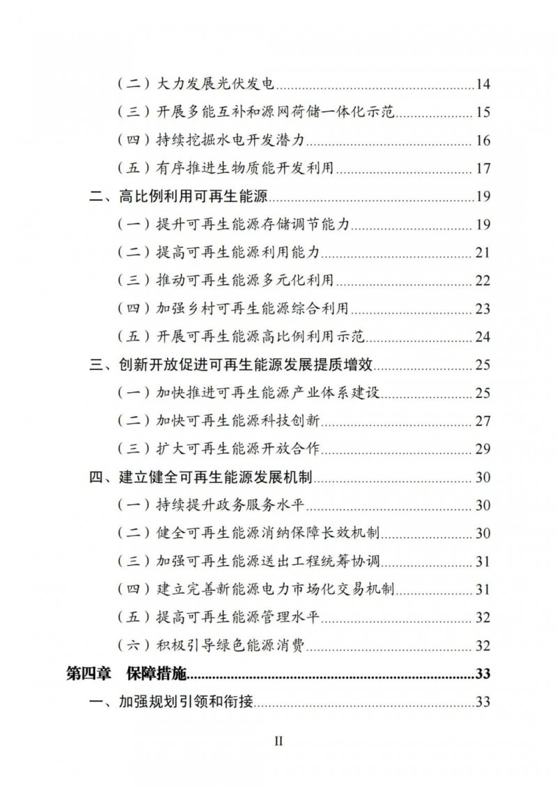 廣西“十四五”規(guī)劃：大力發(fā)展光伏發(fā)電，到2025年新增光伏裝機(jī)15GW！
