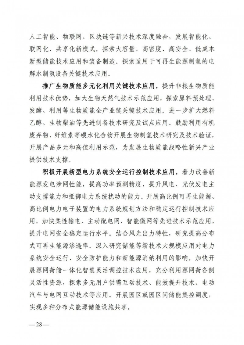 廣西“十四五”規(guī)劃：大力發(fā)展光伏發(fā)電，到2025年新增光伏裝機(jī)15GW！