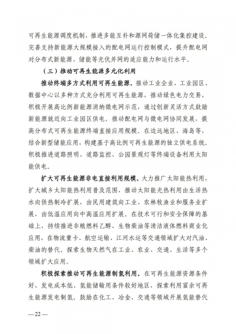 廣西“十四五”規(guī)劃：大力發(fā)展光伏發(fā)電，到2025年新增光伏裝機(jī)15GW！