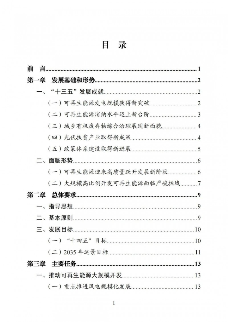 廣西“十四五”規(guī)劃：大力發(fā)展光伏發(fā)電，到2025年新增光伏裝機(jī)15GW！