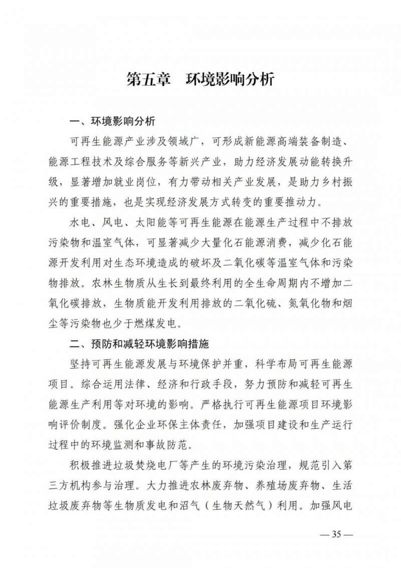 廣西“十四五”規(guī)劃：大力發(fā)展光伏發(fā)電，到2025年新增光伏裝機(jī)15GW！