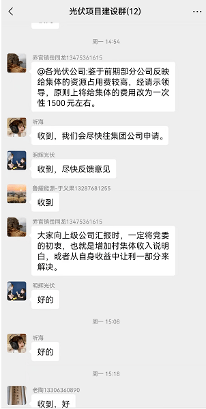 吃相難看！一個(gè)章1500元，卡裝光伏花樣百出
