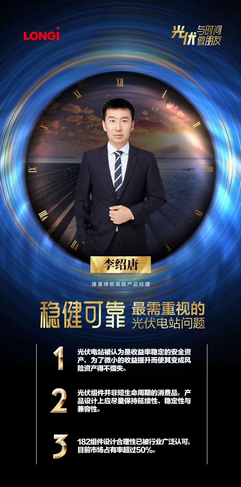 可靠的組件，碳中和進程的守護者