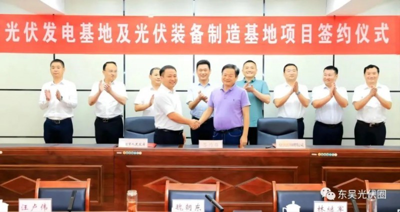 總投資120億！光伏發(fā)電、光伏裝備制造等新能源項目簽約洪湖市！