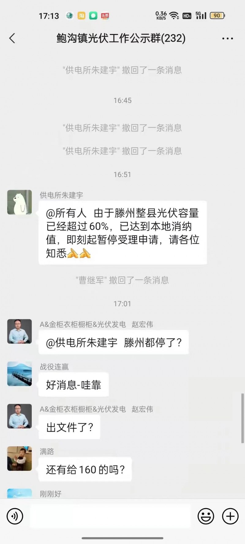 就地就近消納！光伏開發(fā)規(guī)模不應超過電負荷60%！