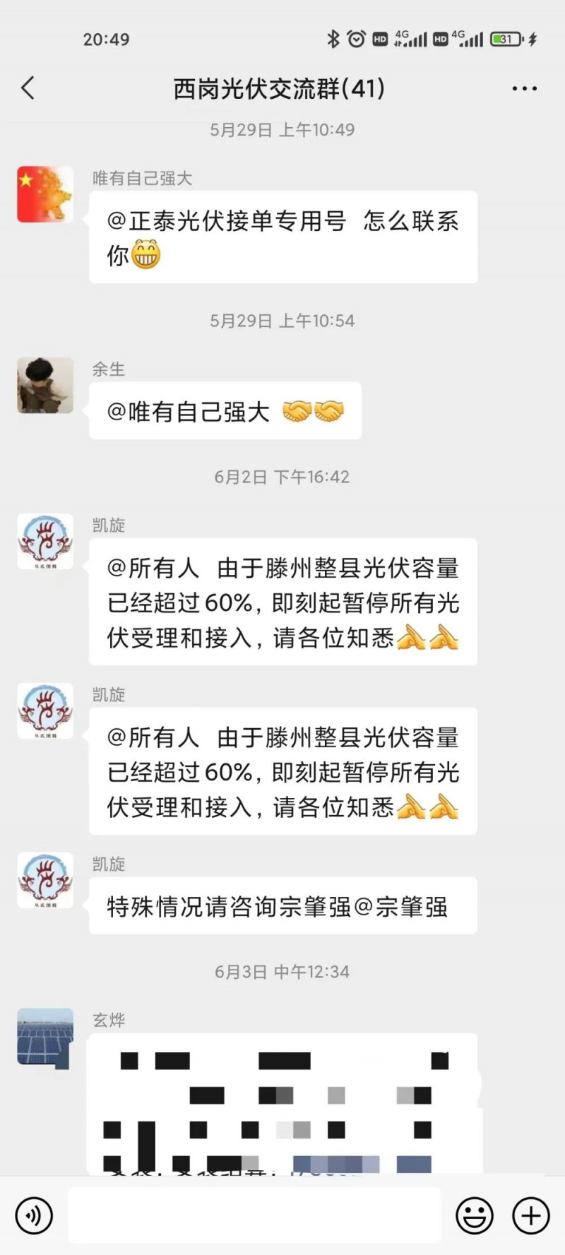 就地就近消納！光伏開發(fā)規(guī)模不應超過電負荷60%！