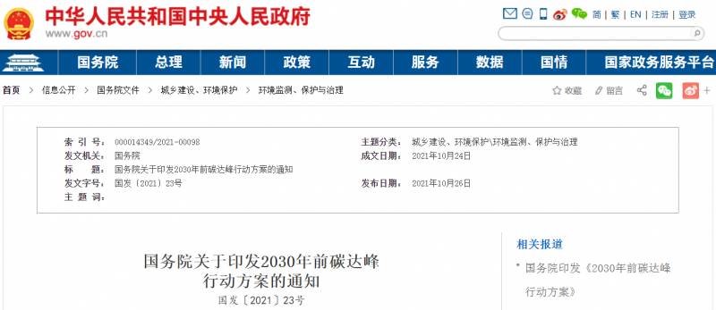 大力發(fā)展新能源，推動綠色低碳轉(zhuǎn)型