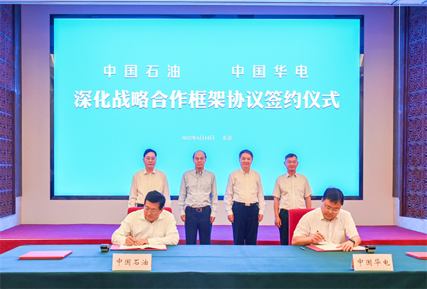 中國華電分別與中國石油、中國海油簽署戰(zhàn)略合作協(xié)議
