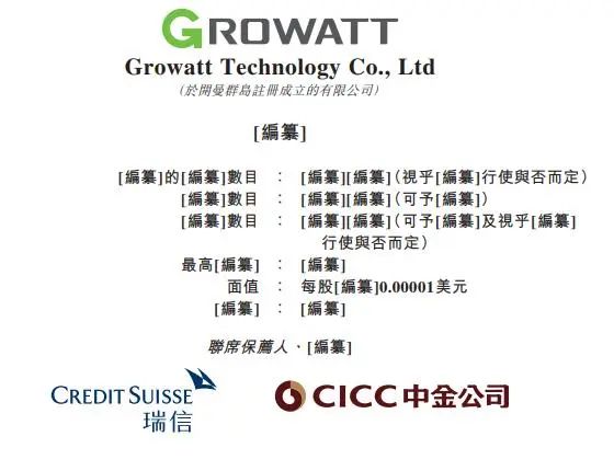 集資或高達5億美元！古瑞瓦特沖擊港交所IPO！