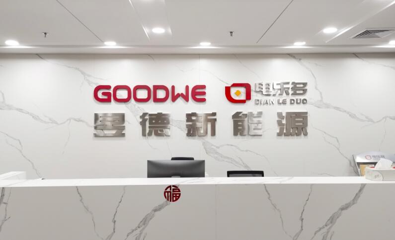 電樂多與五凌電力達成合作，攜手深耕戶用光伏領(lǐng)域