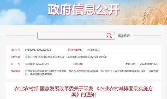 兩部委：因地制宜推廣太陽能、風(fēng)能等綠色用能模式，增加農(nóng)村地區(qū)清潔能源供應(yīng)！
