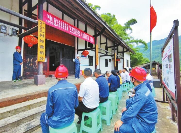 貴州遵義供電局鞏固拓展黨史學(xué)習(xí)教育成果，賡續(xù)紅色血脈為群眾辦實事