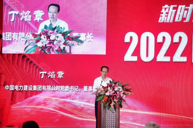 中國(guó)電建丁焰章：探索水風(fēng)光互補(bǔ)新模式，發(fā)揮水電在新型電力系統(tǒng)中“壓艙石、穩(wěn)定器”作用