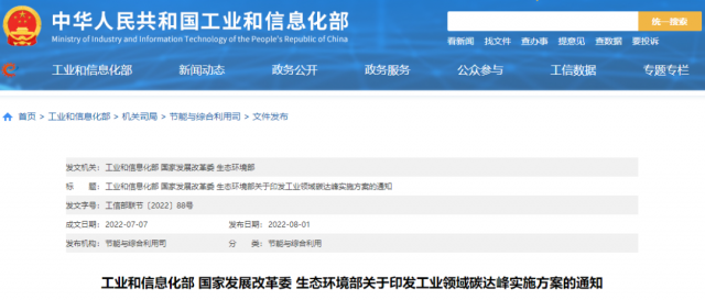 工信部：加快分布式光伏、分散式風電等一體化系統(tǒng)開發(fā)運行，促進就近大規(guī)模高比例消納可再生能源