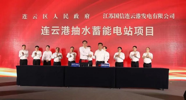 江蘇國信、中核、中電建與連云港簽約2GW海上風(fēng)電+2GW灘涂光伏+1.2GW抽水蓄能項(xiàng)目！