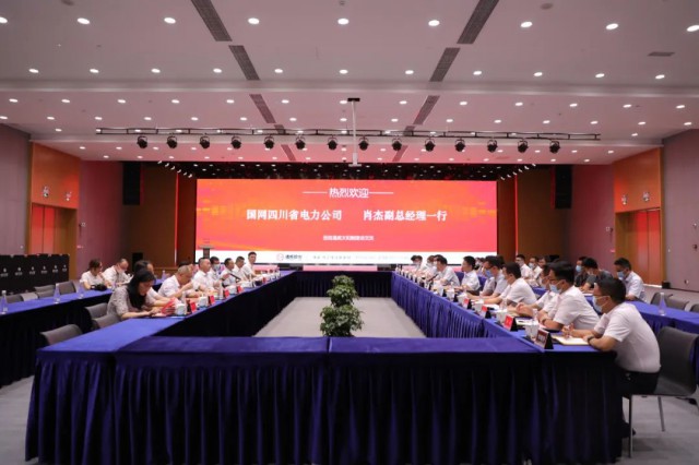國(guó)網(wǎng)四川省電力公司副總經(jīng)理肖杰一行蒞臨通威太陽能座談交流