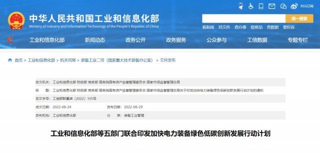 五部門：重點(diǎn)推動(dòng)TOPCon、HJT、IBC等晶體硅太陽能電池技術(shù)和鈣鈦礦、疊層電池組件技術(shù)產(chǎn)業(yè)化