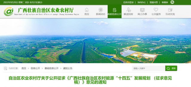 廣西：重點打造太陽能路燈、分布式光伏、光伏農(nóng)業(yè)為主的太陽能綜合示范村
