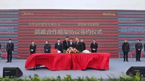 美的投資110億元，涉足新能源汽車零部件制造