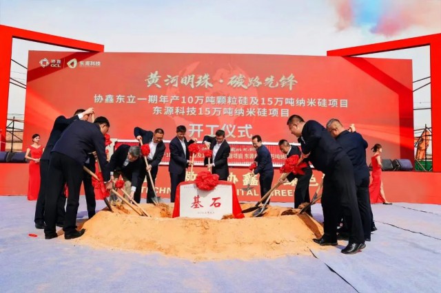 第五大基地烏海開工，協(xié)鑫科技顆粒硅產(chǎn)能達(dá)70萬噸