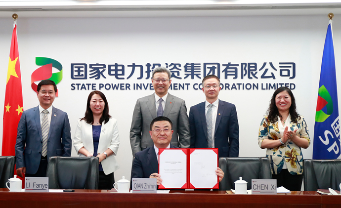 國(guó)家電投與比利時(shí)國(guó)家主權(quán)基金、比利時(shí)摩羯基金簽署合作備忘錄