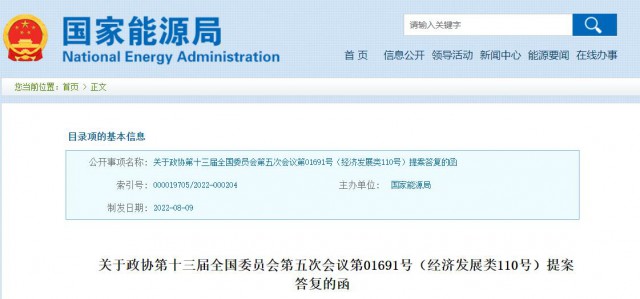 國家能源局：加快推進(jìn)戶用光伏電力納入綠電、綠證、碳排放權(quán)交易市場