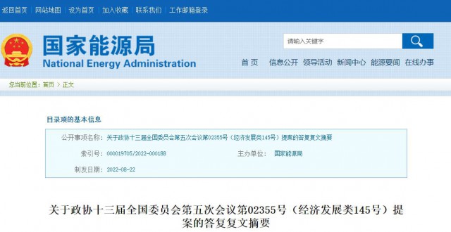 國家能源局：推動“隔墻售電”產(chǎn)業(yè)化進程，健全可再生能源市場化發(fā)展體制機制