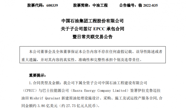 大單頻現(xiàn)！多家央企上市公司簽訂大合同，光伏賽道百億訂單不斷……