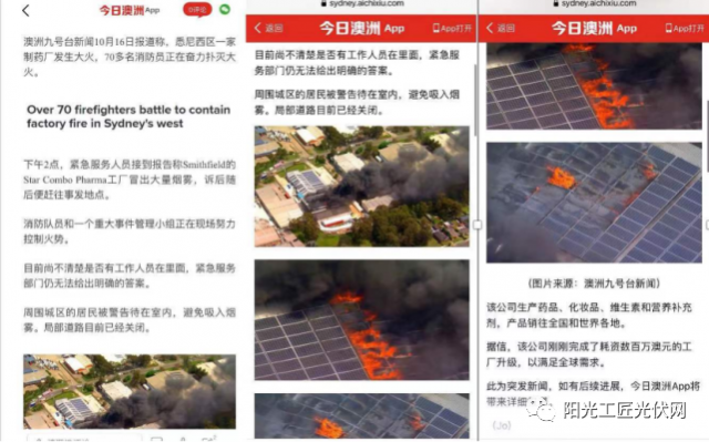 某廠房屋頂光伏電站燃起熊熊大火！