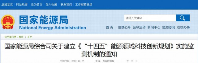 光伏、風(fēng)電、水電及氫能被列入“十四五”能源重點(diǎn)任務(wù)榜單！
