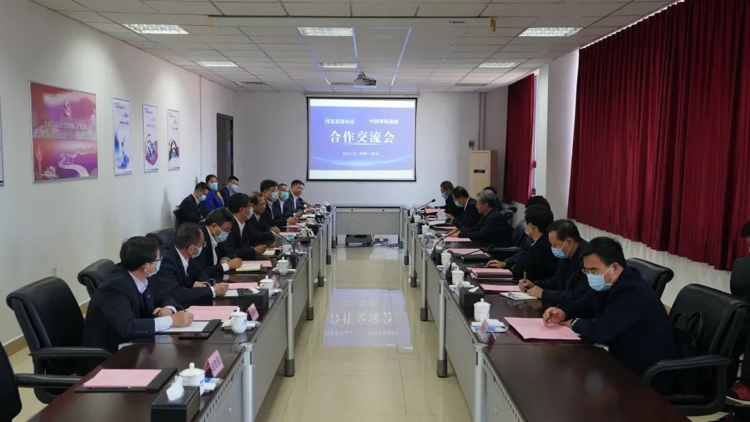 華電黨組書記、董事長江毅拜會河北省委常委、唐山市委書記武衛(wèi)東