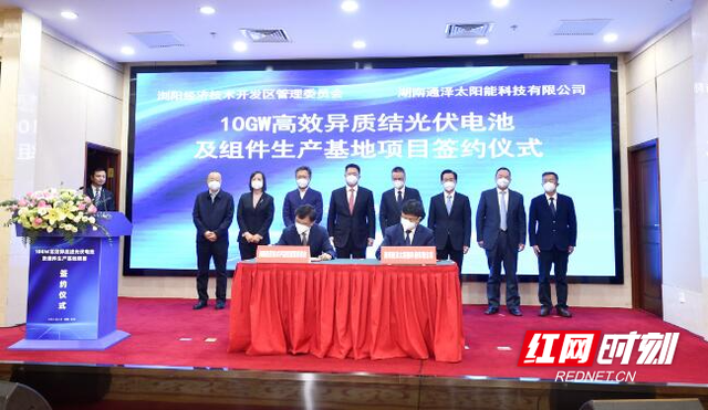 108億元！10GW異質(zhì)結(jié)電池項(xiàng)目簽約湖南