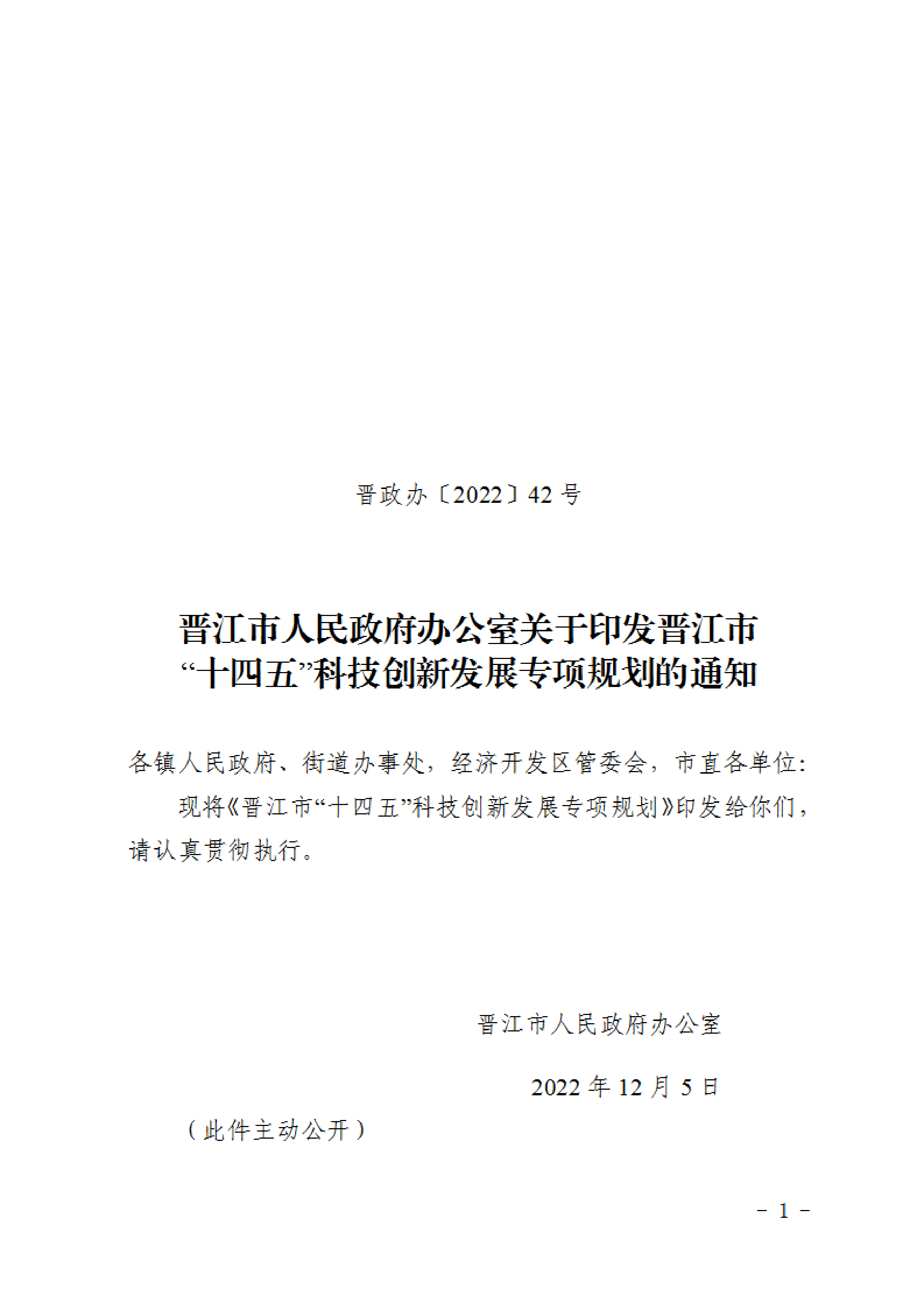 福建晉江：加大N型硅片等先進(jìn)光伏材研發(fā)  推進(jìn)高能效、低成本光伏材料產(chǎn)業(yè)化