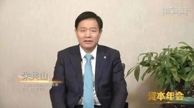 朱共山：綠色低碳不再是“可選項”，而是“必選項”