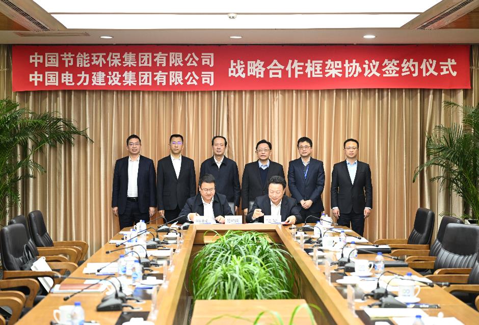 丁焰章與中國節(jié)能黨委書記、董事長宋鑫會談并見證戰(zhàn)略合作協(xié)議簽署