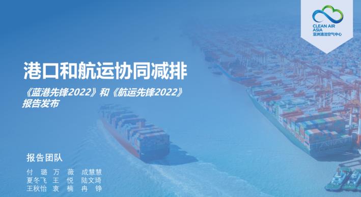 港口與航運迎來綠色低碳轉(zhuǎn)型期，先鋒企業(yè)引領(lǐng)清潔化進程